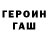 Героин белый Kirill maori