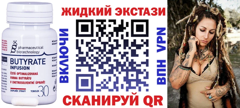 Бутират бутик  Малоярославец 