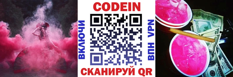 как найти закладки  Малоярославец  Кодеиновый сироп Lean напиток Lean (лин) 