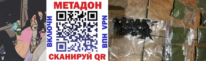 купить закладку  Малоярославец  МЕТАДОН methadone 